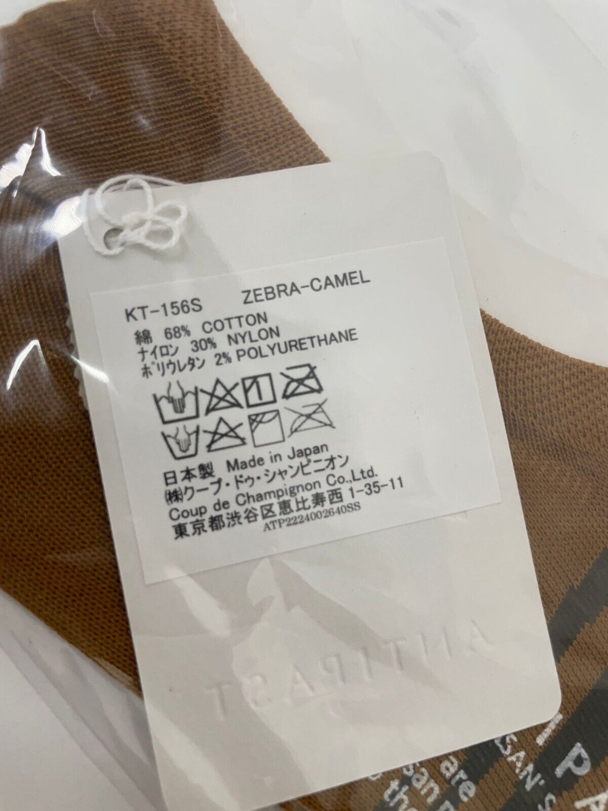 Antipast Womens KT-156S Zebra Camel No Show Socks Brown Black Nylon Cotton